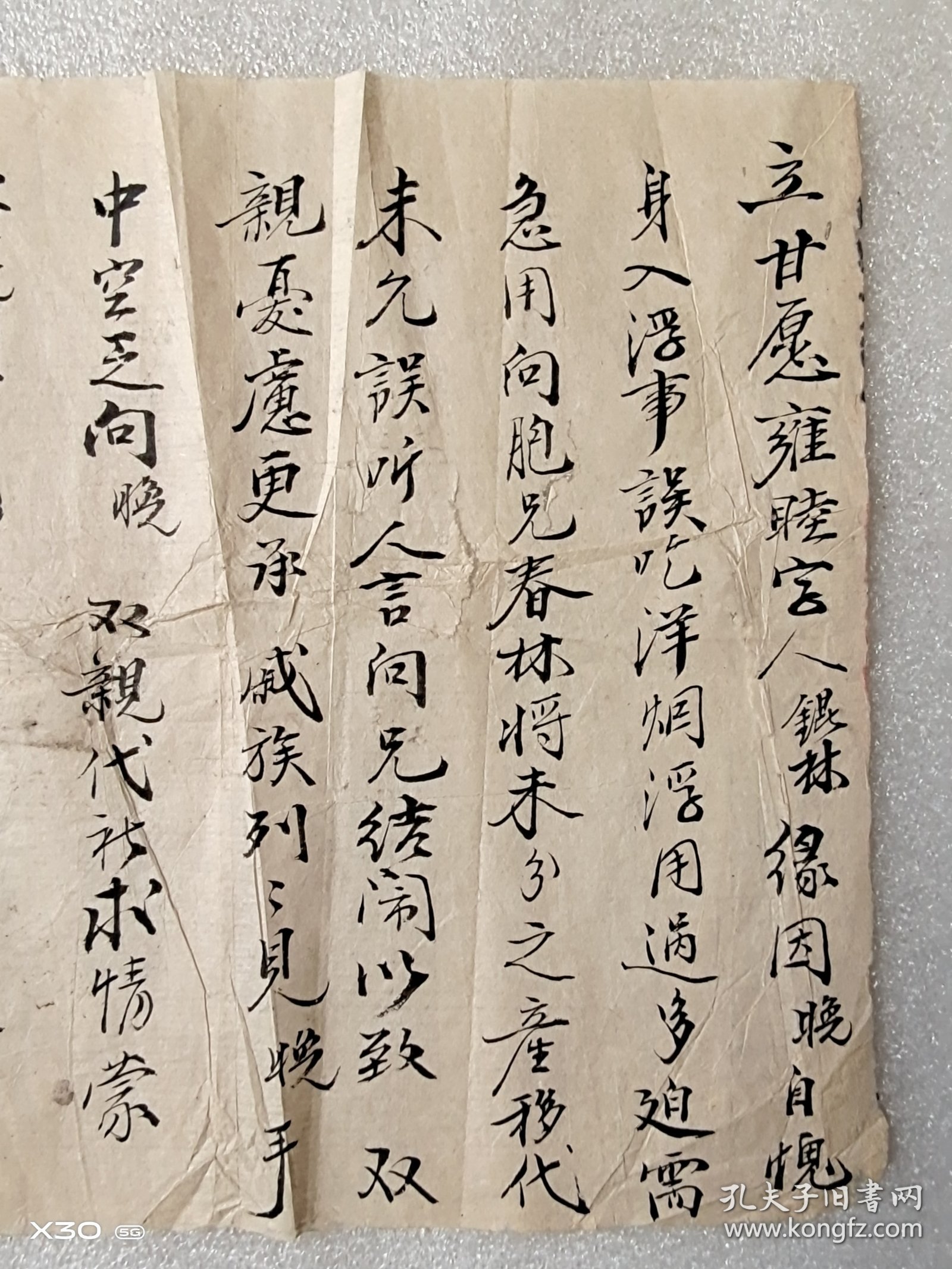 咸丰三年（1853年)保证书