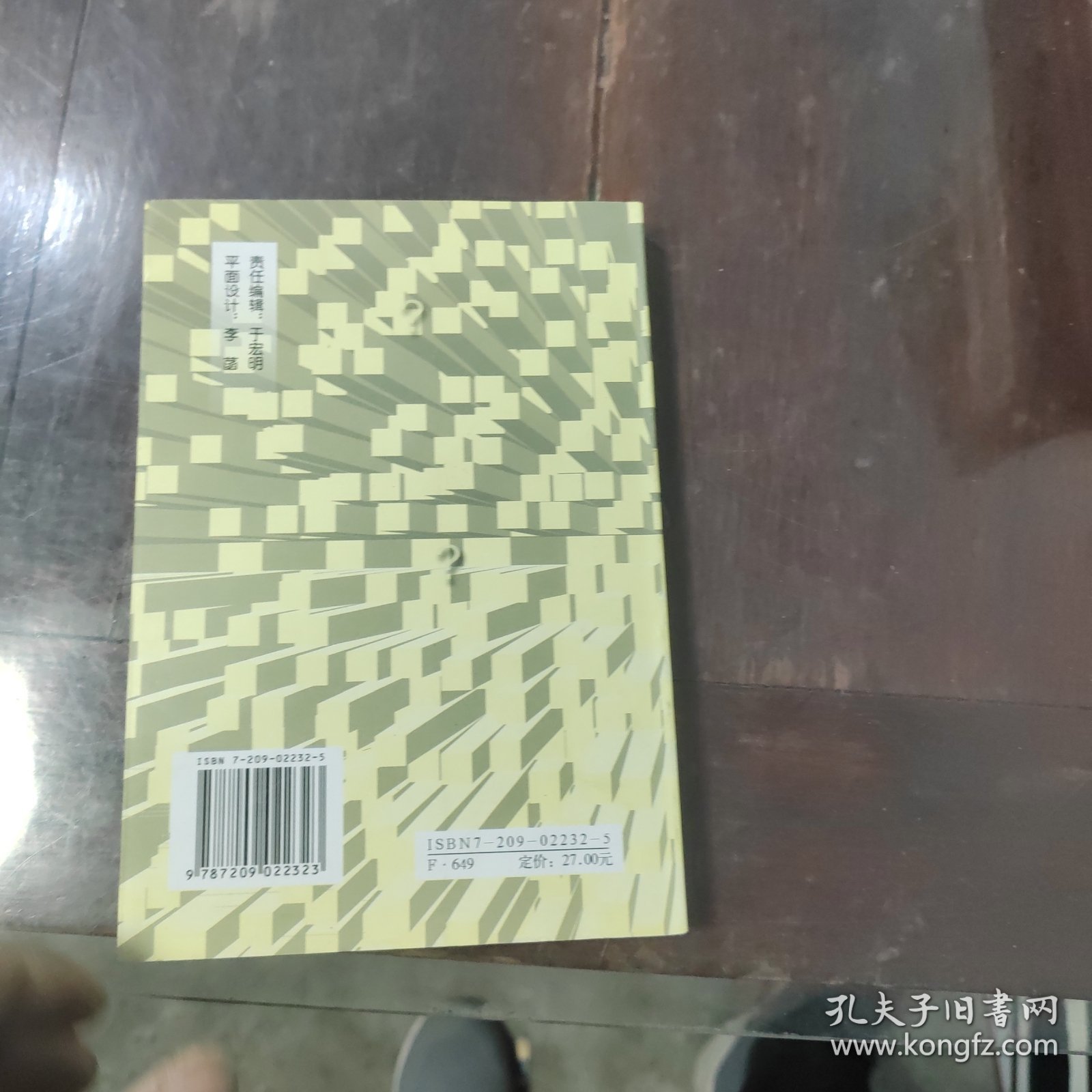 支付与结算释疑