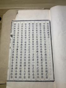 南昌方氏支譜 四卷 首一卷 民國九年（1920年）木活字本  品相如图