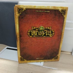 好好玩立体书：3D西游记（中国古典名著立体珍藏版，马德华推荐）