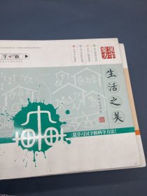 汉字魔方（套装共7册）