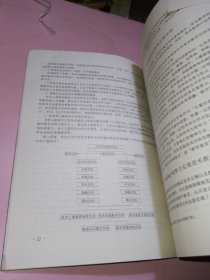 中学美术教材教法（新封面）