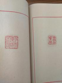 手拓印谱----1本。辛酉印存集。