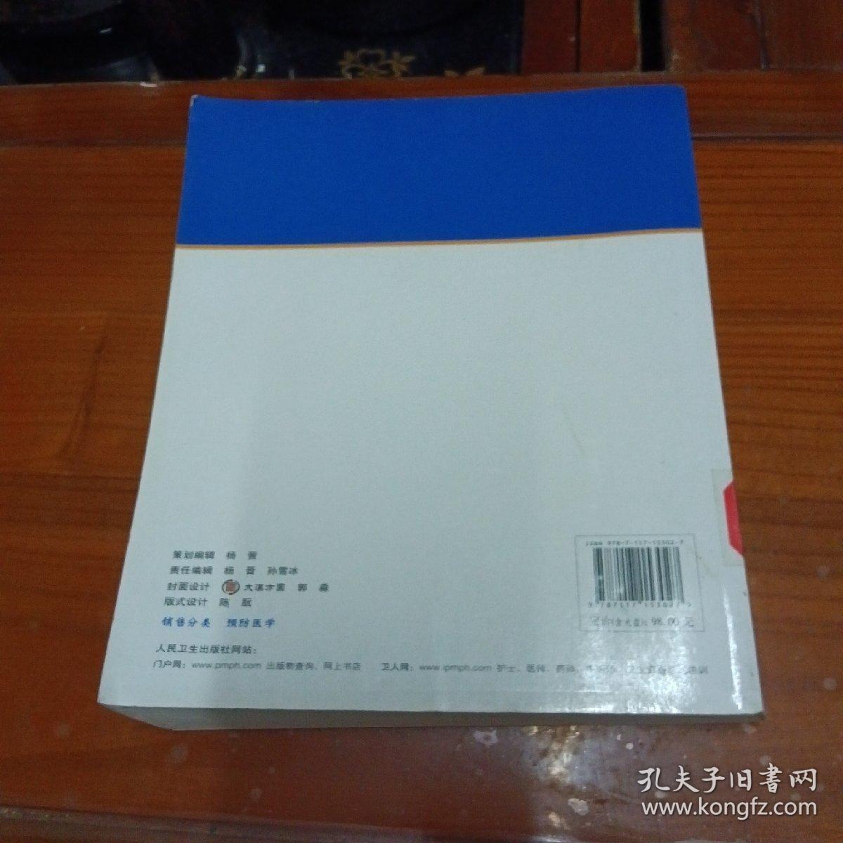 面向问题的统计学：（1）科研设计与统计基础