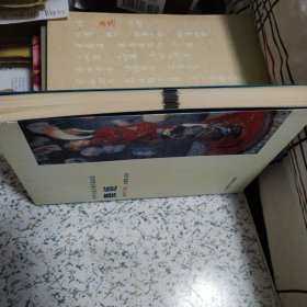 舞姬（世界小说大师名篇必读）（北京一版一印，仅印5000册，品佳）