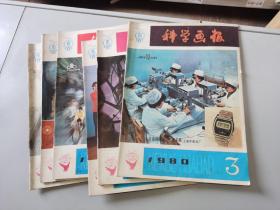 合售6本，《科学画报》1980-3+7+11+10+2+6