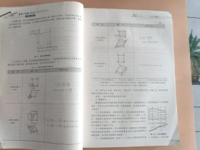 建筑工程施工技术（第3版）