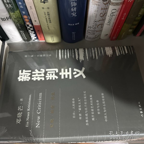 新批判主义全新增订精装本邓晓芒代表作点破当代“学术专家”的迷惑性谎言给你一个毒辣眼光不