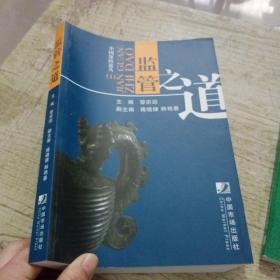 監(jiān)管之道（中國(guó)保險(xiǎn)論叢1）