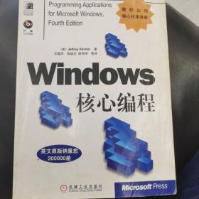 windows核心编程