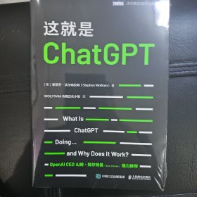 这就是ChatGPT！揭开AIGC神秘面纱！OpenAI CEO 山姆·阿尔特曼（Sam Altman）强烈推荐！