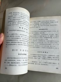 疾病诊疗常规：新针理疗中医科分册