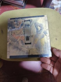 神画