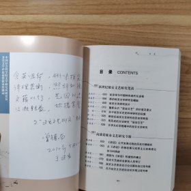 延安文艺研究论丛. 第1辑