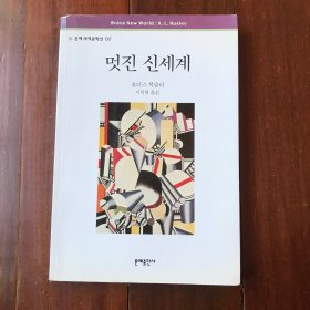 韩文原版第三空间去往洛杉矶和其他真实和想象地方的旅程