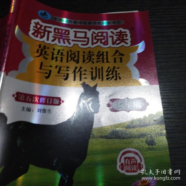 新黑马阅读：张煦教你阅读小学五年级