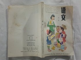 江苏省“注音识字.提前读写”小学实验课本    【试用本】：语文 第2-4.6-9.=7本合售，没用过，内页干净