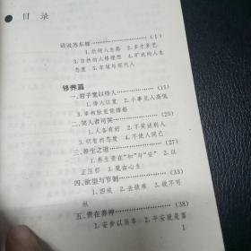 苏东坡 旷达人生