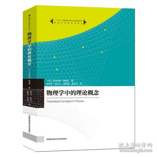 物理学中的量子概念