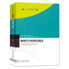 物理学中的量子概念