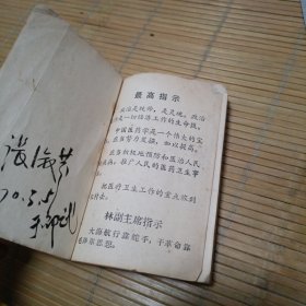 几种新医疗法介绍