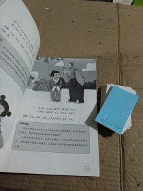 语文读本 三年级上册 有笔记