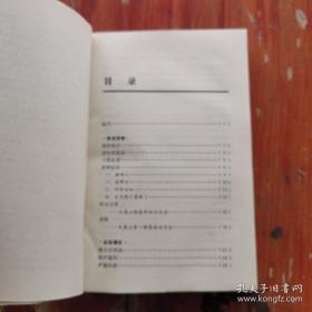 《清茗拾趣》(1993年版。该书以中国名茶为主线,按地域收编了各地茶叶传说故事百余篇,包括茶史传奇、品茗清乐、吴越风情、徽州集萃、金陵茶事、齐鲁风习、潇湘散记、赣江秀色、北国风光、川鄂茗咏、闽台茶香、异彩纷呈、民族茶趣、玉泉逸况、茶具玄幽、茶俗悠韵16个部分,表现了中华民族对茶的崇尚以及古朴的茶风。这就是茶文化,更重要的是从中医方药角度看喝茶养生保健价值。)