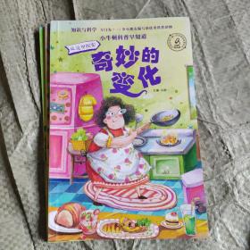 小牛顿科普早知道:6本