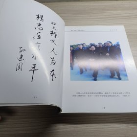 编年志(衢州市)