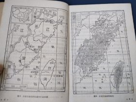 新中国第一版课本《中国地理》上，下两册，内有新中国地形图等彩色版画