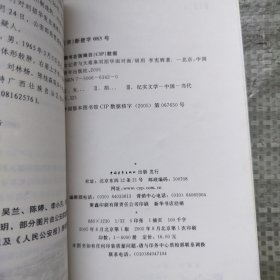 女记者与大毒枭刘招华面对面