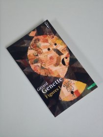 【2-3个月左右到货 BOOK LOVERS专享114元】法语法文原版 Gérard Genette 热拉尔·热奈特 Figures I 辞格 第一卷 含注释 当代法国最有影响力的文学批评家之一 欧洲经典叙述学的奠基人 开本11 x 18 cm 法语进阶权威版
