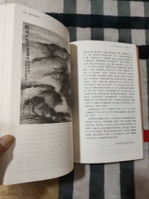 画坛点将录：评现代名家与大家