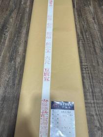 早期六尺尺白玉豆腐宣纯手工高档宣纸书法绘画50张