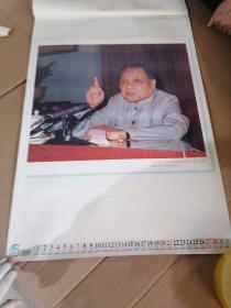 1998年挂历   邓小平  13张（角破损）