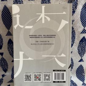 迷失