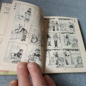 老夫子漫画:4、6、10、13、20、28、51、65、79、84、98、豪华版《7》