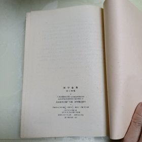 列宁全集（第十四卷）