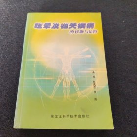骨科临床新技术