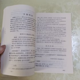中国历代文学作品选（中编第一册）