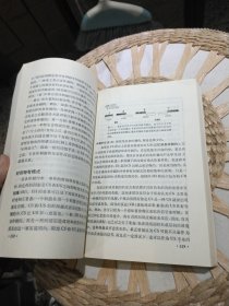 心理学纲要 下册 ［美］克雷奇 克拉奇菲尔德 利维森等 出版社: 文化教育出版社