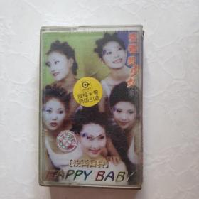 磁带： 青春美少女队 快乐宝贝happybaby 附歌词