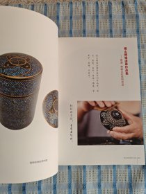 稷山螺钿漆器作品集——稷山螺钿漆器髹饰技艺