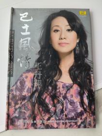 巴土风情 王丹萍专辑CD 王丹萍原声音乐