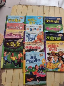 科学全知道：让孩子拥有非凡思考力（28本合售）