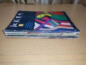 《江苏画刊》9本