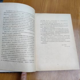 数论导引