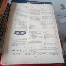 知识就是力量，1958年全年，1959年，少八月1960年，一四五六十。有61年二月合计29本