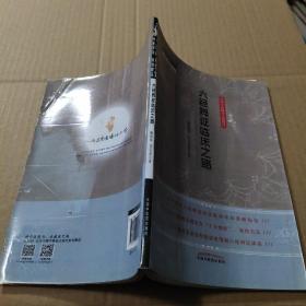 六经辨证临床之路·中医师承学堂