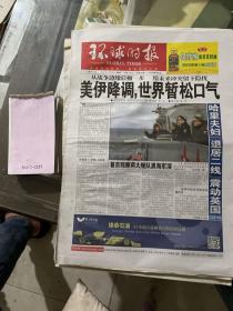 环球时报.2020.1.10